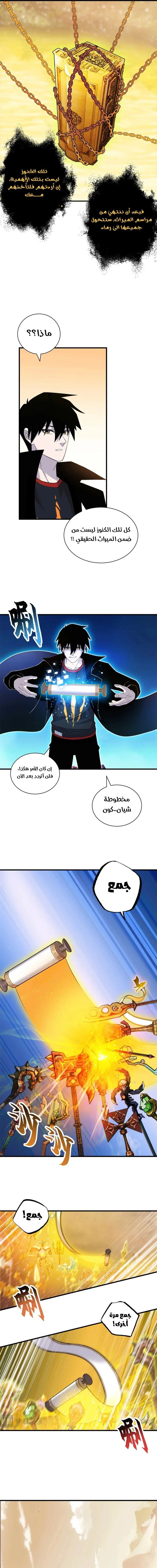 Chapter Image 7