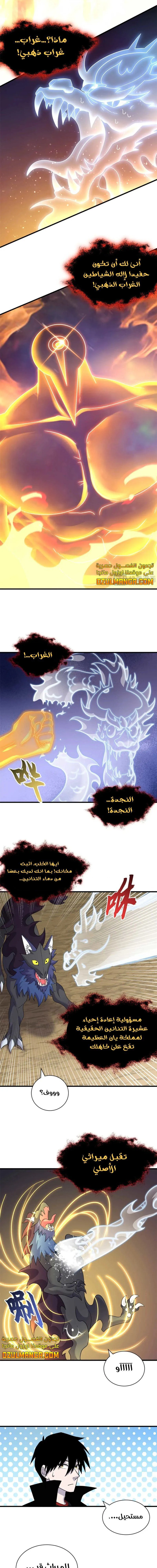 Chapter Image 11