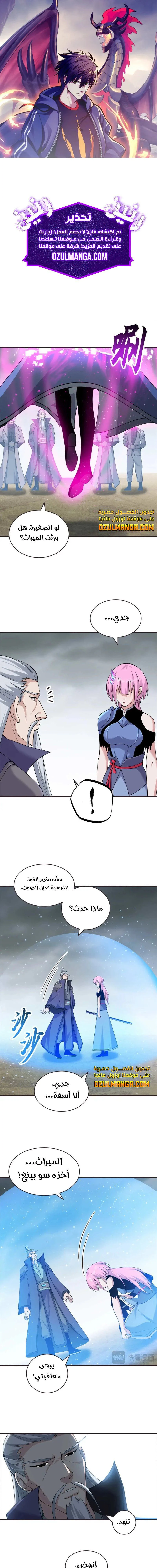 Chapter Image 1