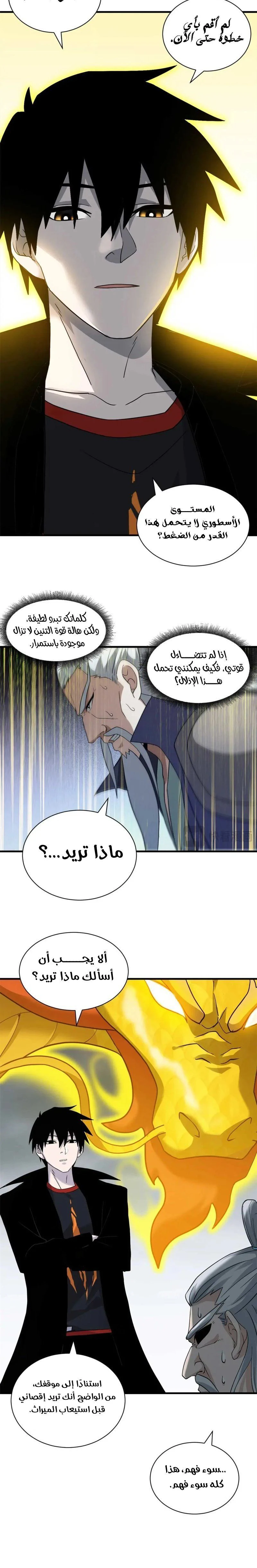 Chapter Image 8