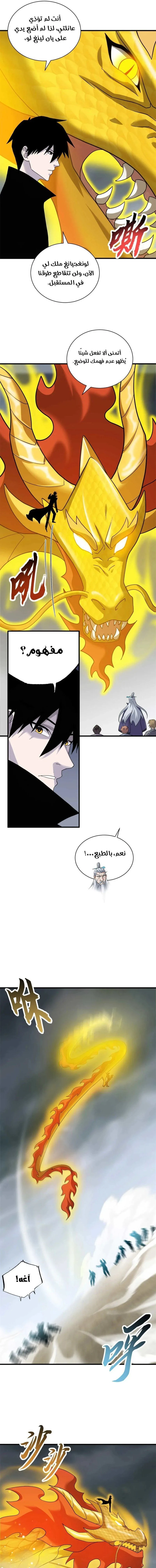 Chapter Image 9