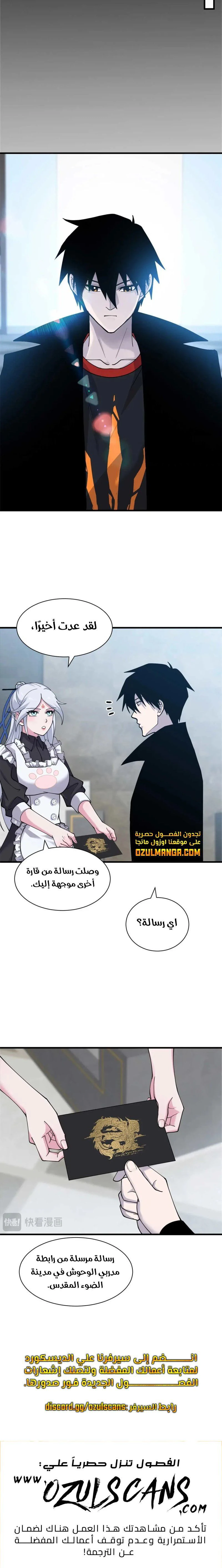 Chapter Image 12