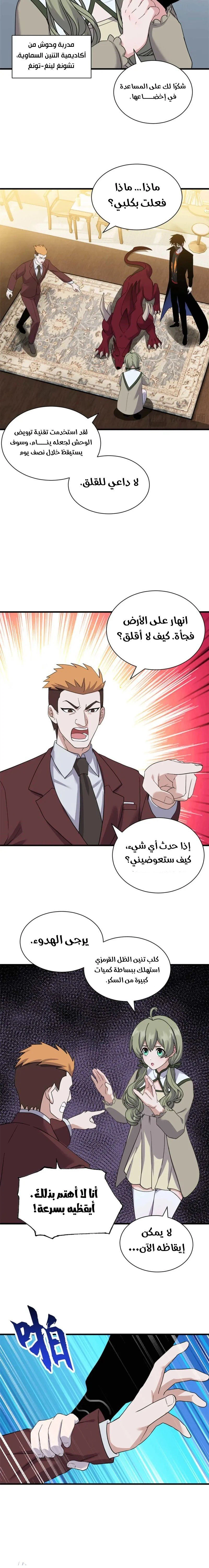 Chapter Image 8