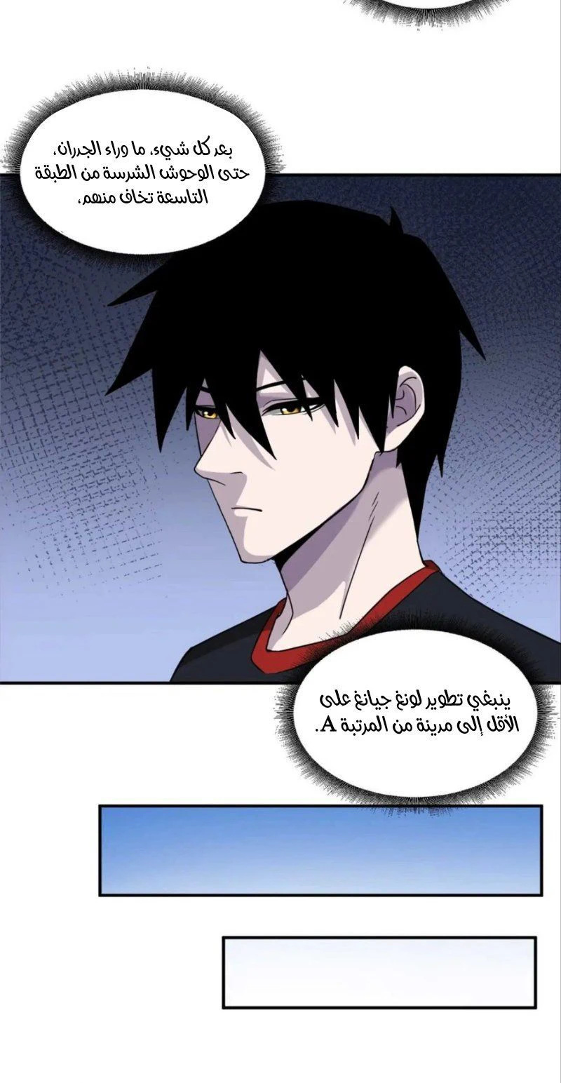 Chapter Image 6