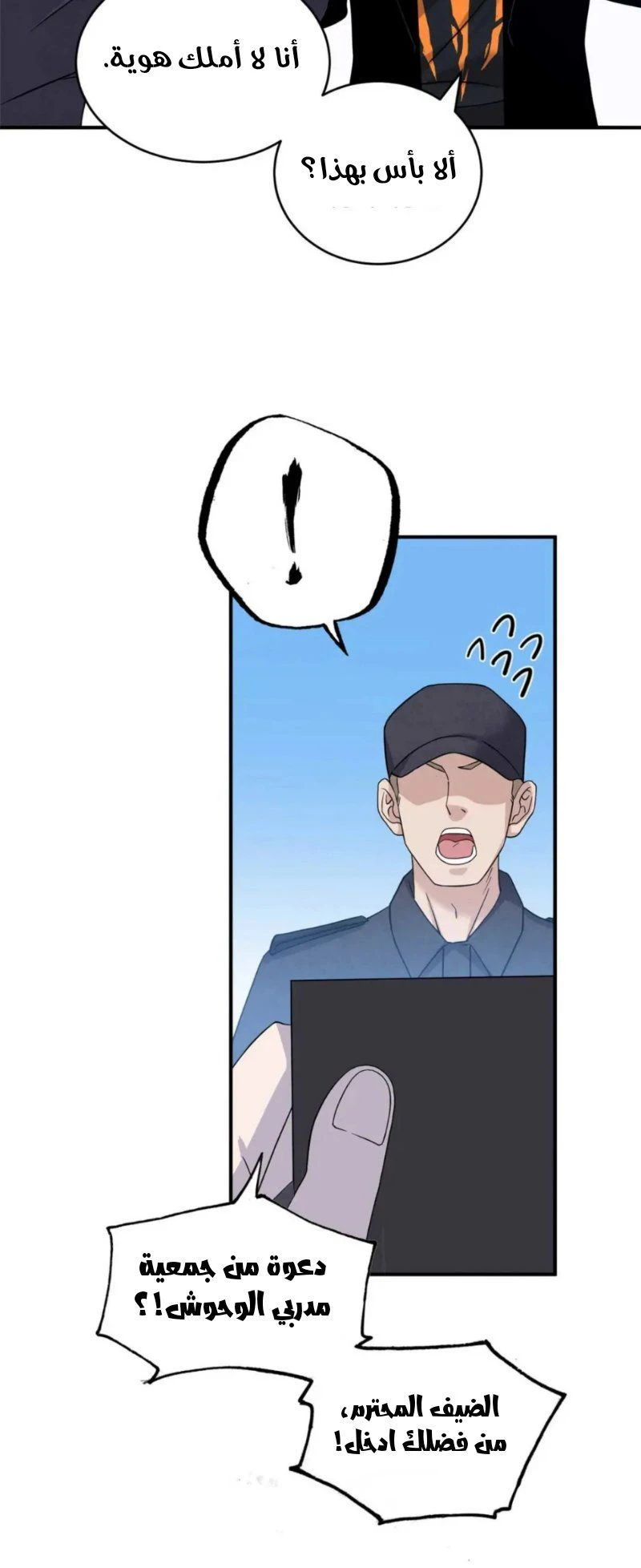Chapter Image 8