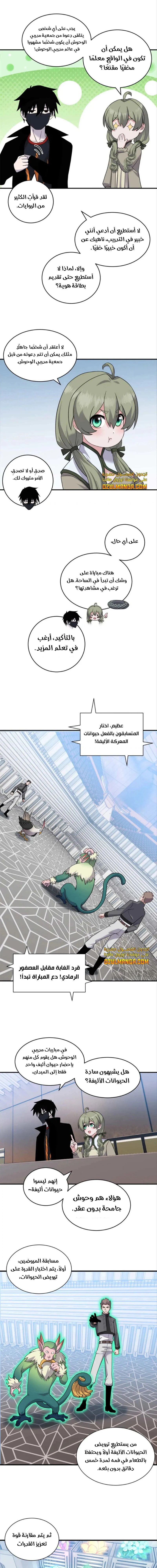Chapter Image 9