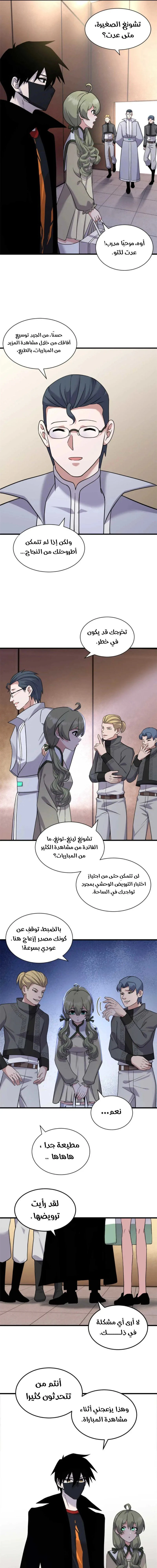 Chapter Image 13