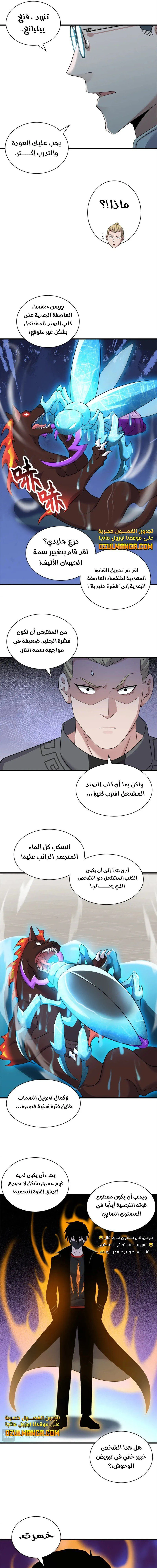 Chapter Image 9