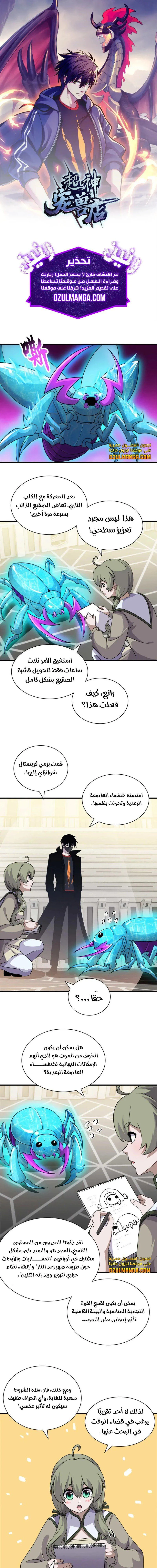 Chapter Image 1
