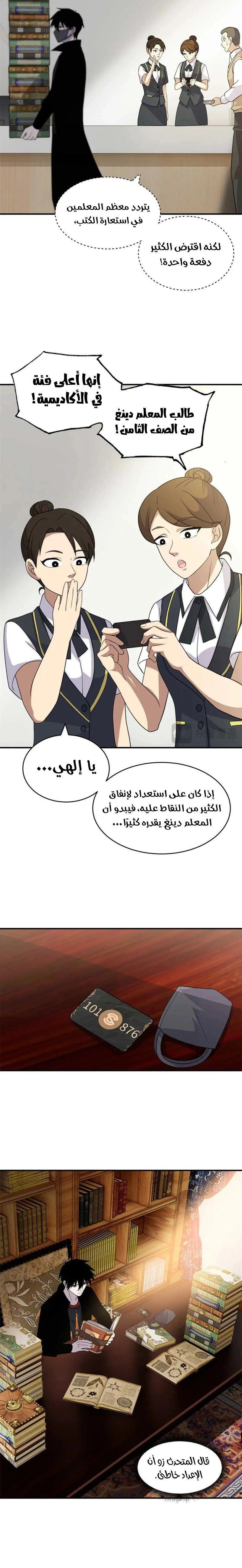 Chapter Image 8