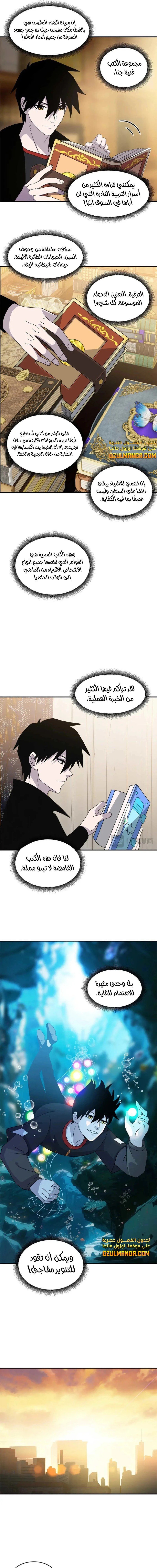 Chapter Image 9