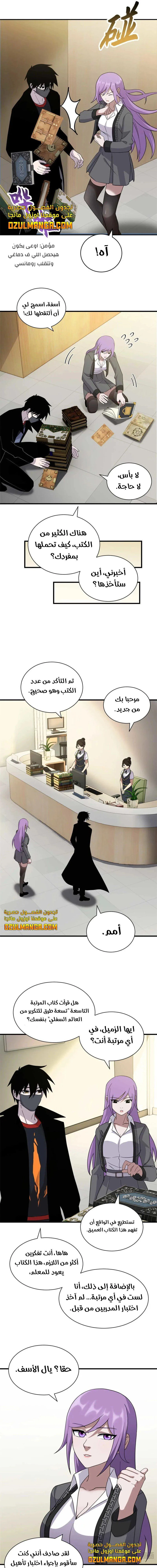 Chapter Image 11