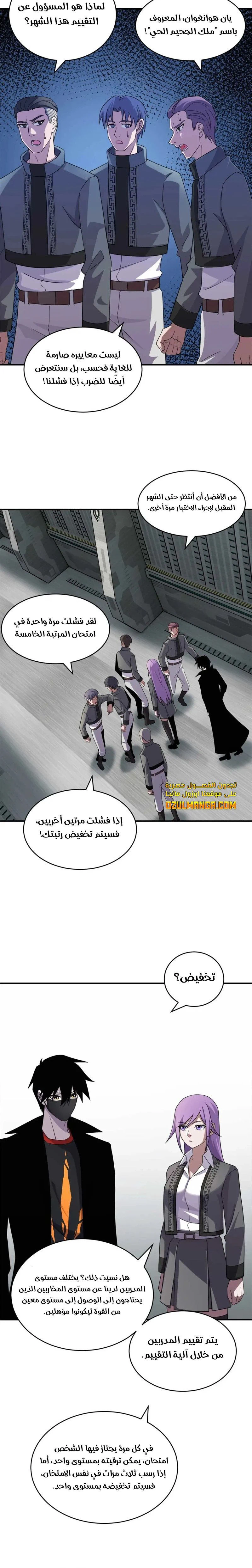 Chapter Image 2