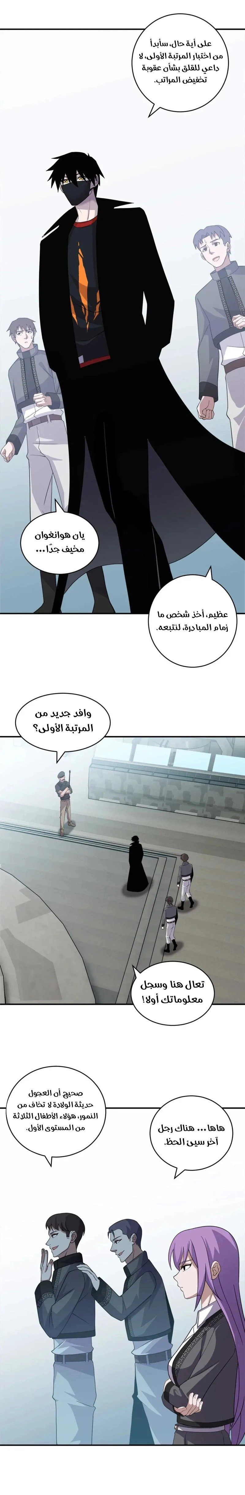 Chapter Image 4