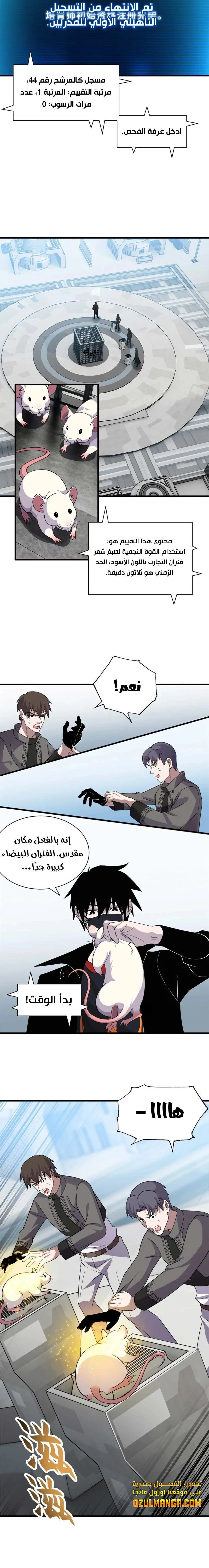 Chapter Image 6