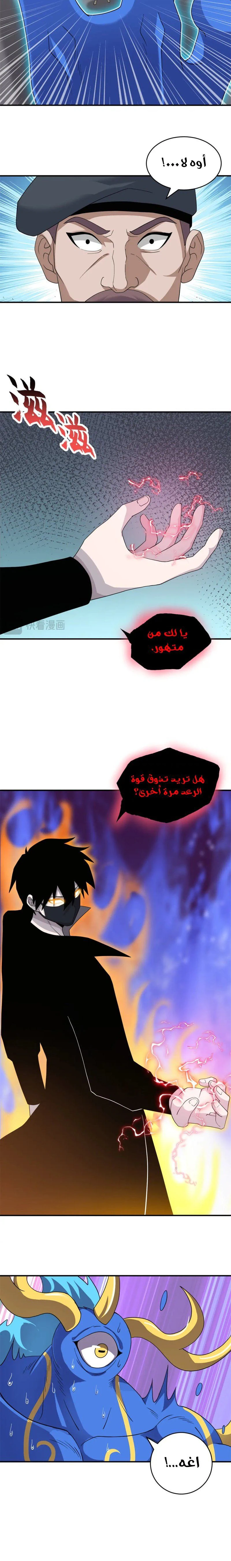 Chapter Image 8