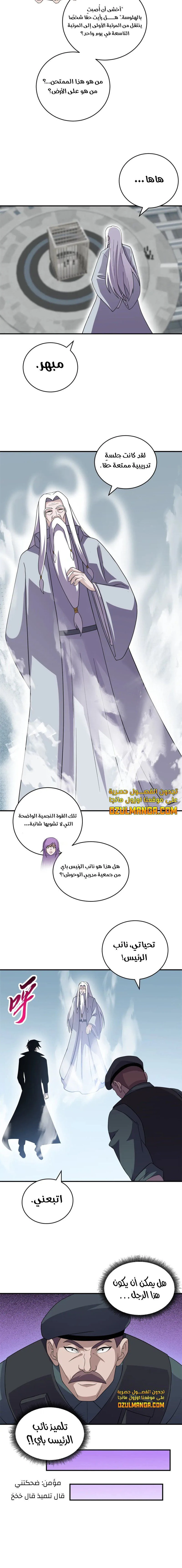 Chapter Image 10