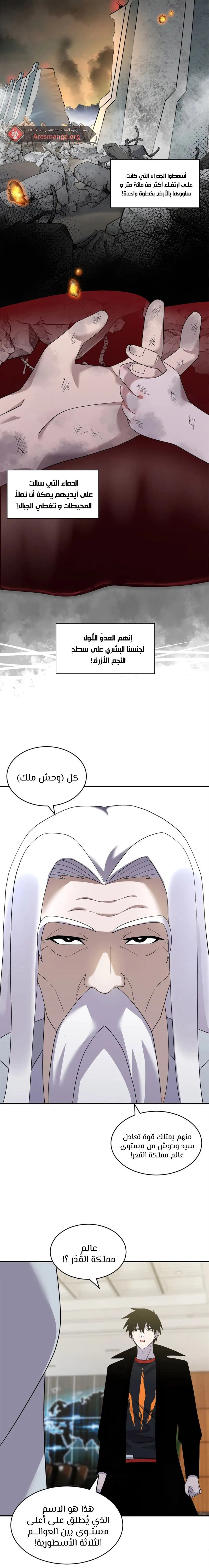 Chapter Image 2