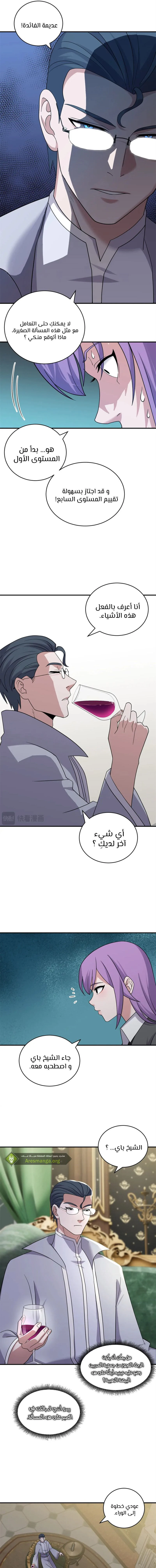 Chapter Image 9