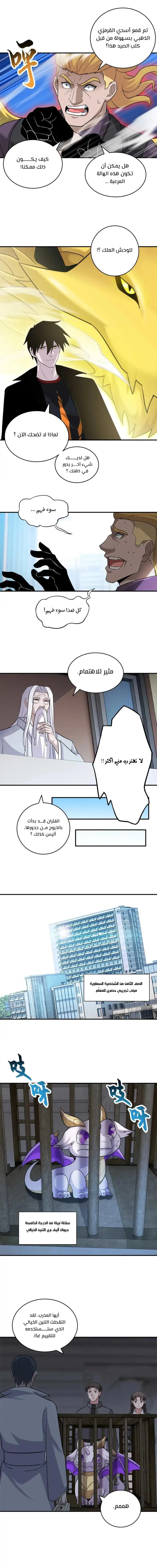 Chapter Image 9