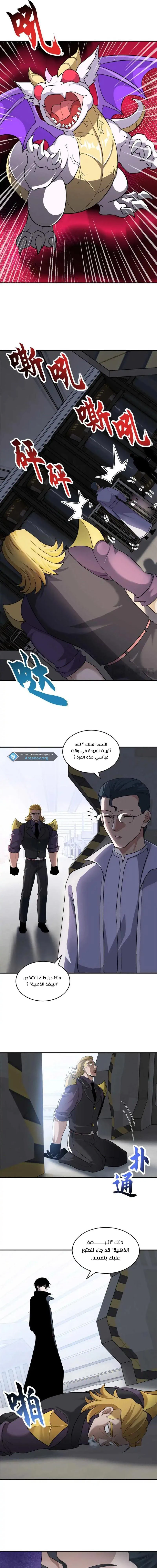 Chapter Image 11