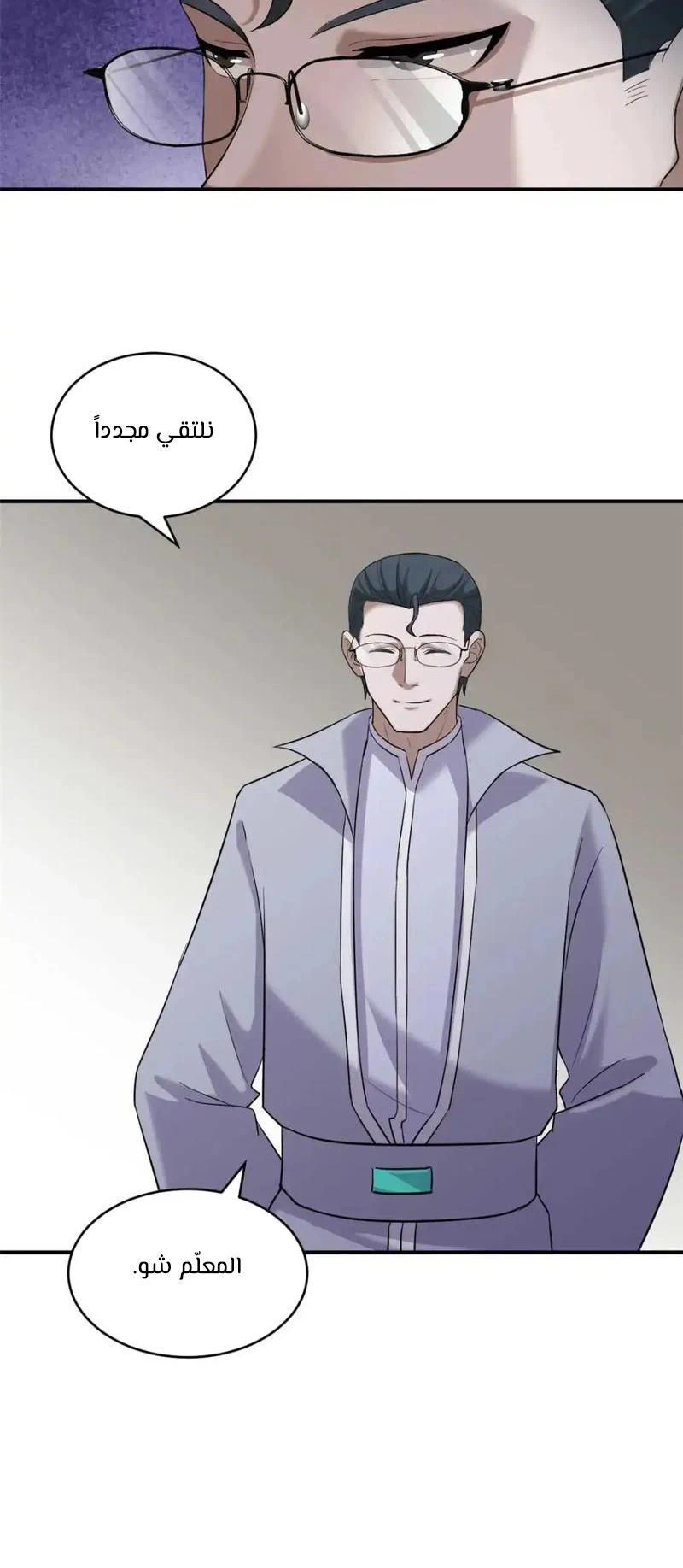 Chapter Image 12
