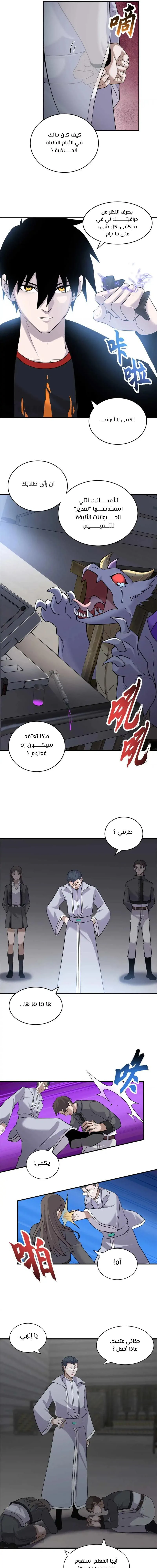 Chapter Image 13