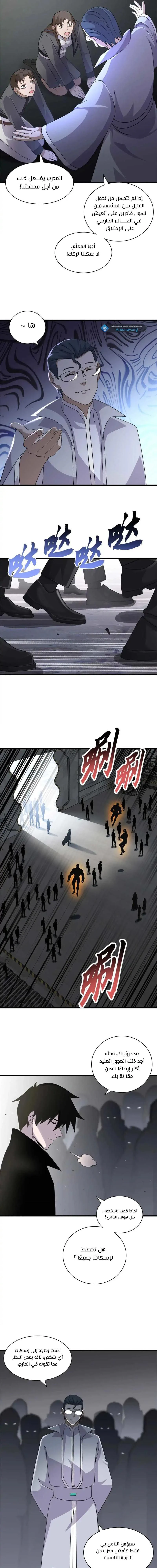 Chapter Image 15