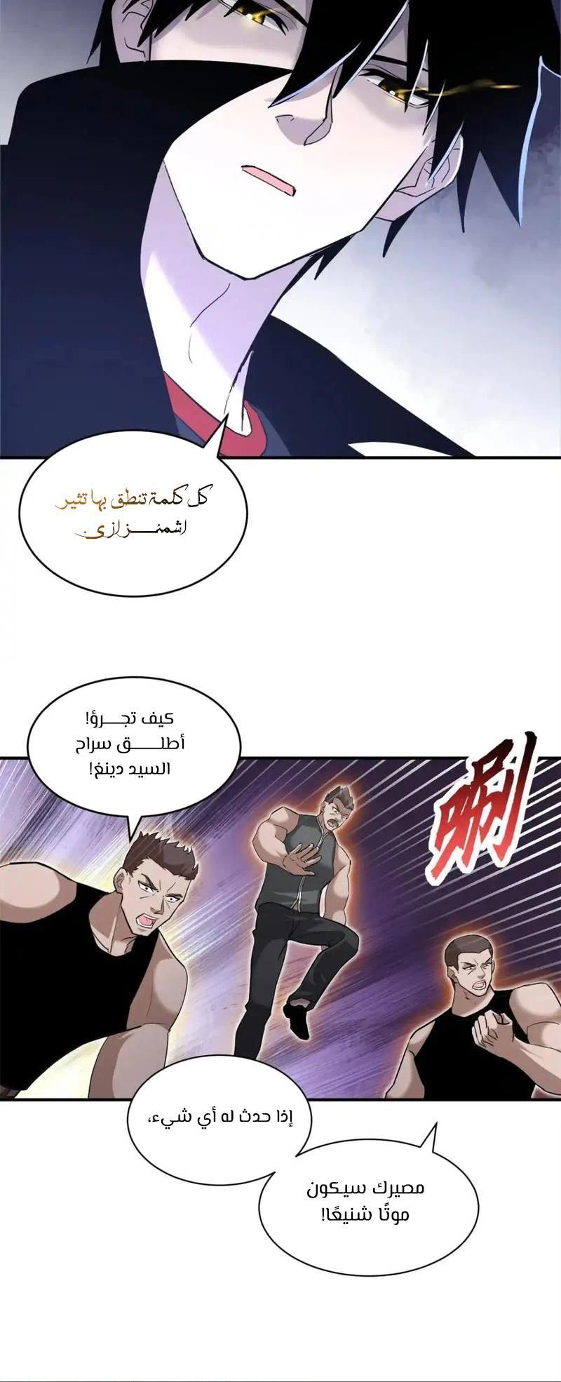 Chapter Image 2