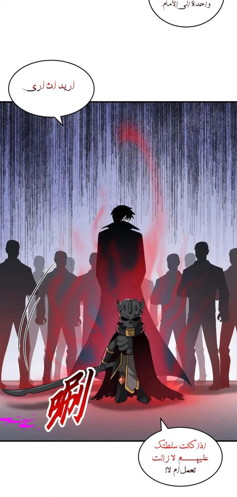 Chapter Image 6