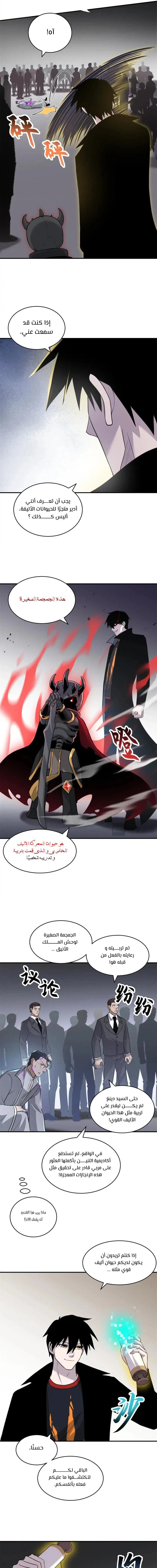 Chapter Image 9