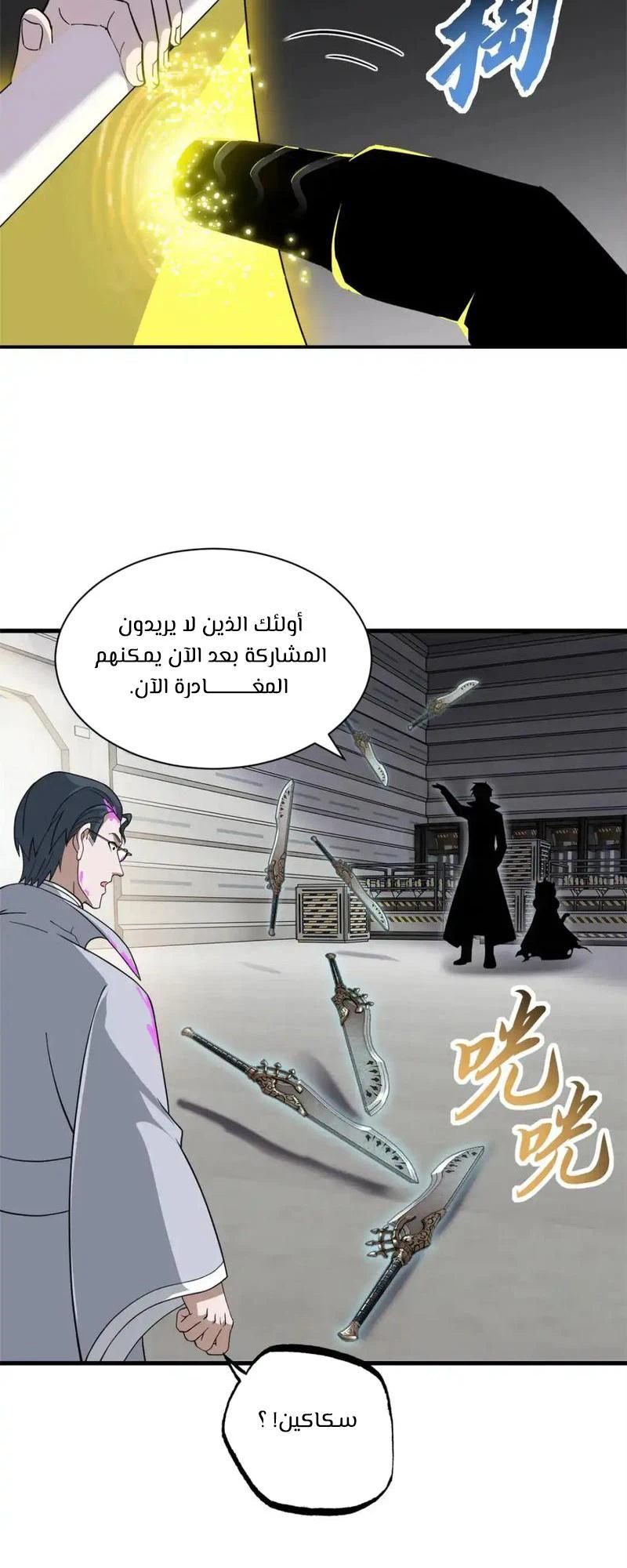 Chapter Image 10