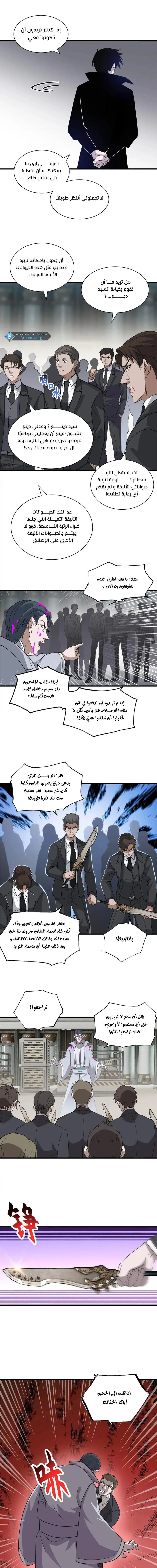 Chapter Image 11