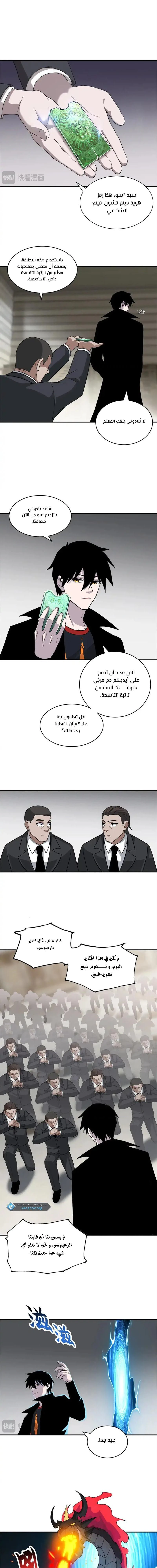 Chapter Image 13