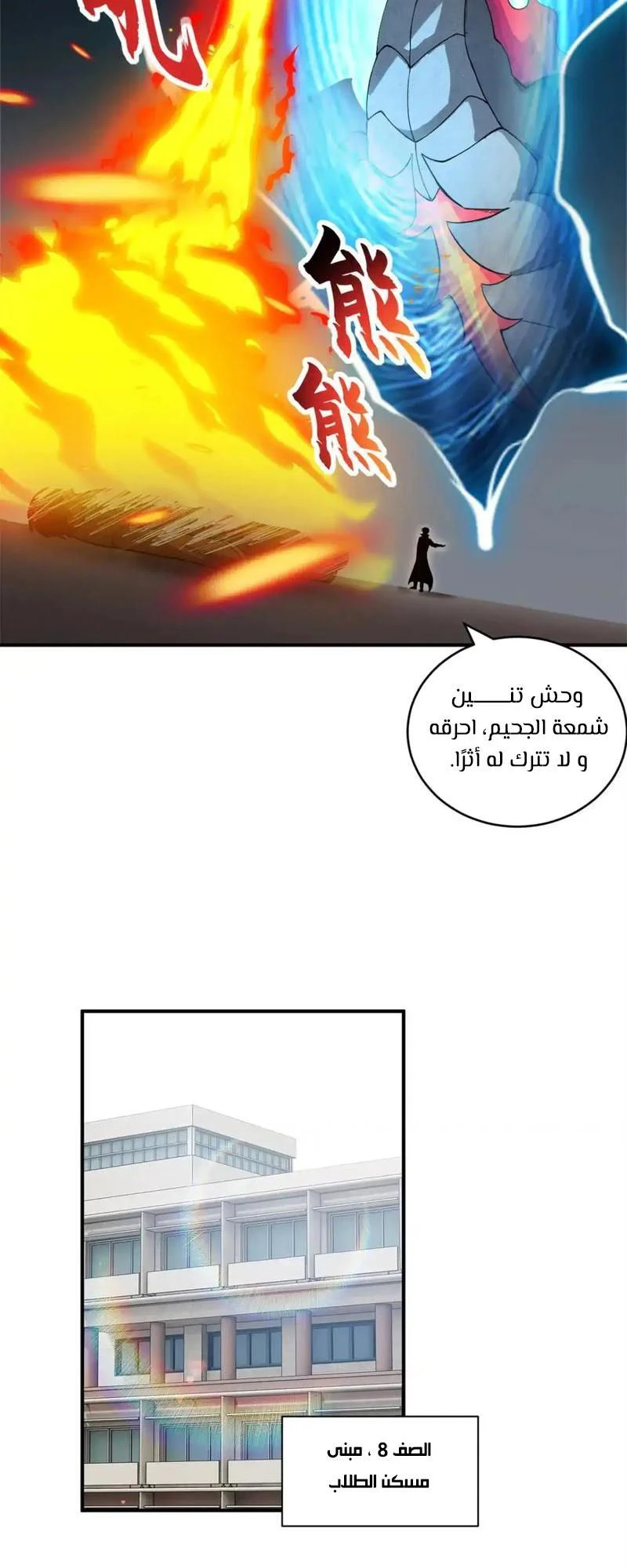 Chapter Image 14