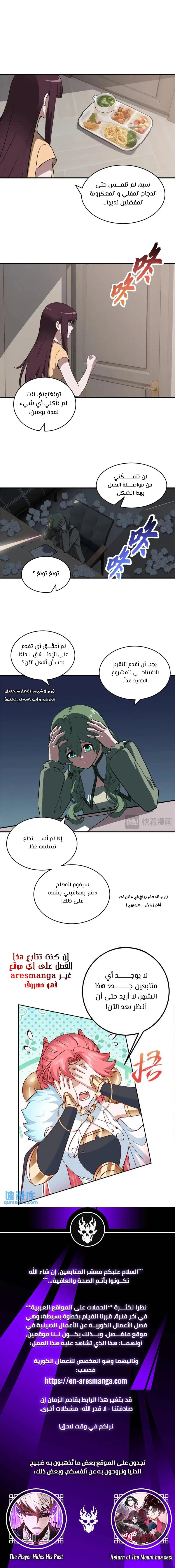 Chapter Image 15