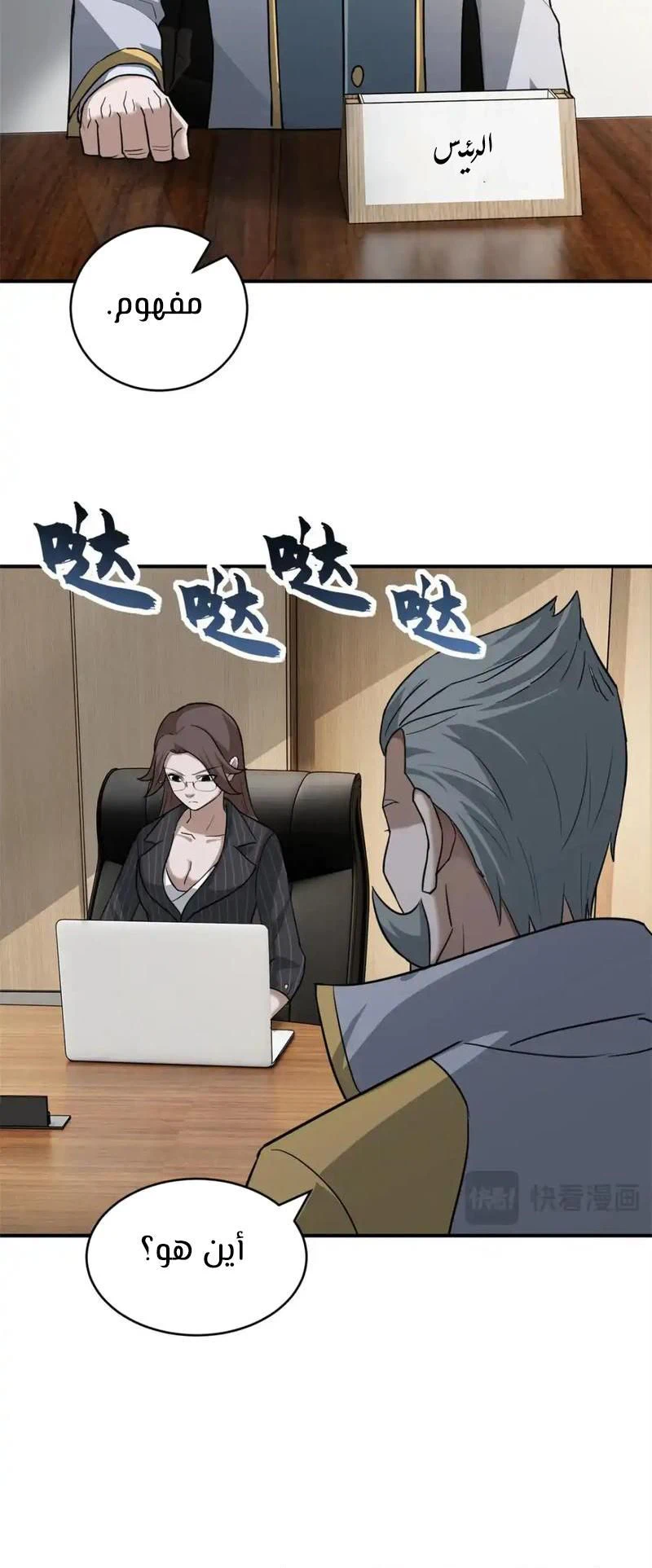 Chapter Image 2