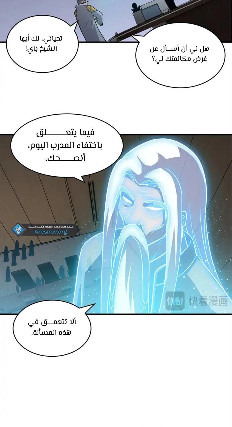 Chapter Image 6