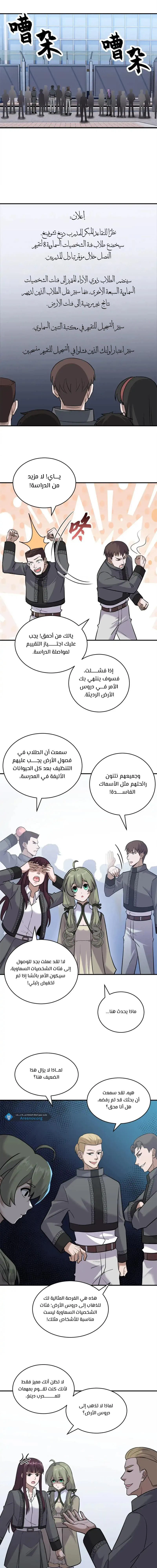 Chapter Image 9