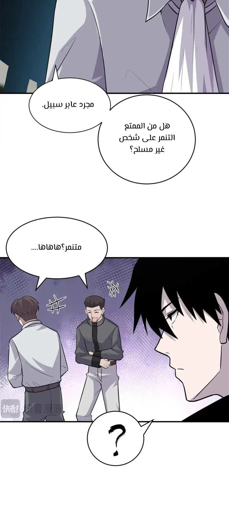 Chapter Image 12