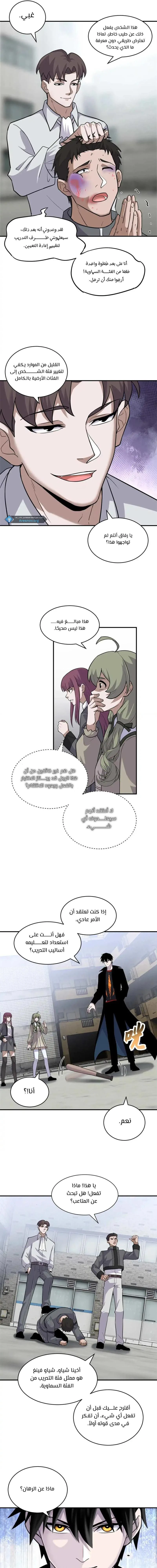Chapter Image 13