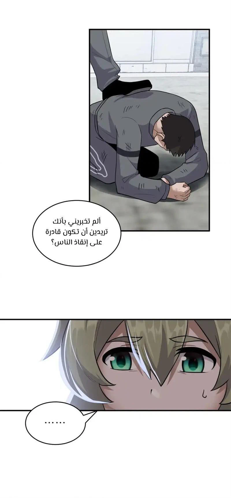 Chapter Image 2