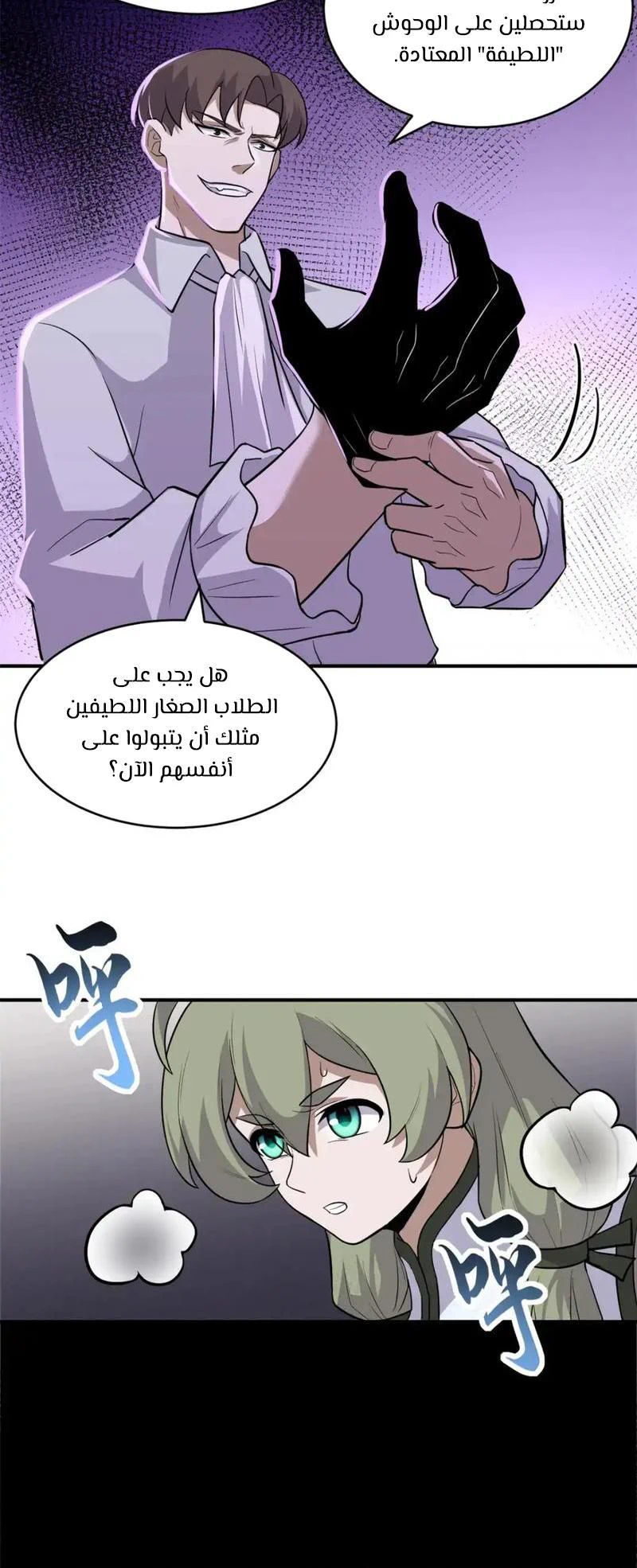 Chapter Image 6