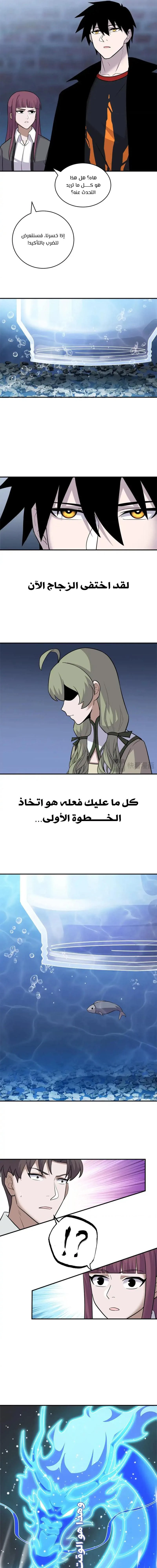 Chapter Image 9