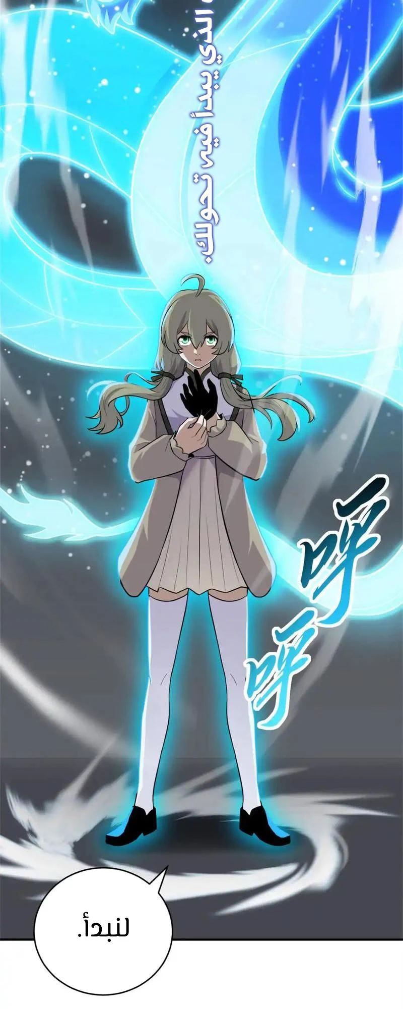Chapter Image 10