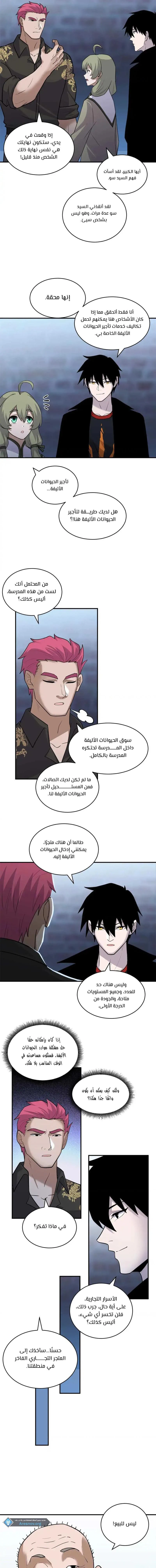 Chapter Image 9