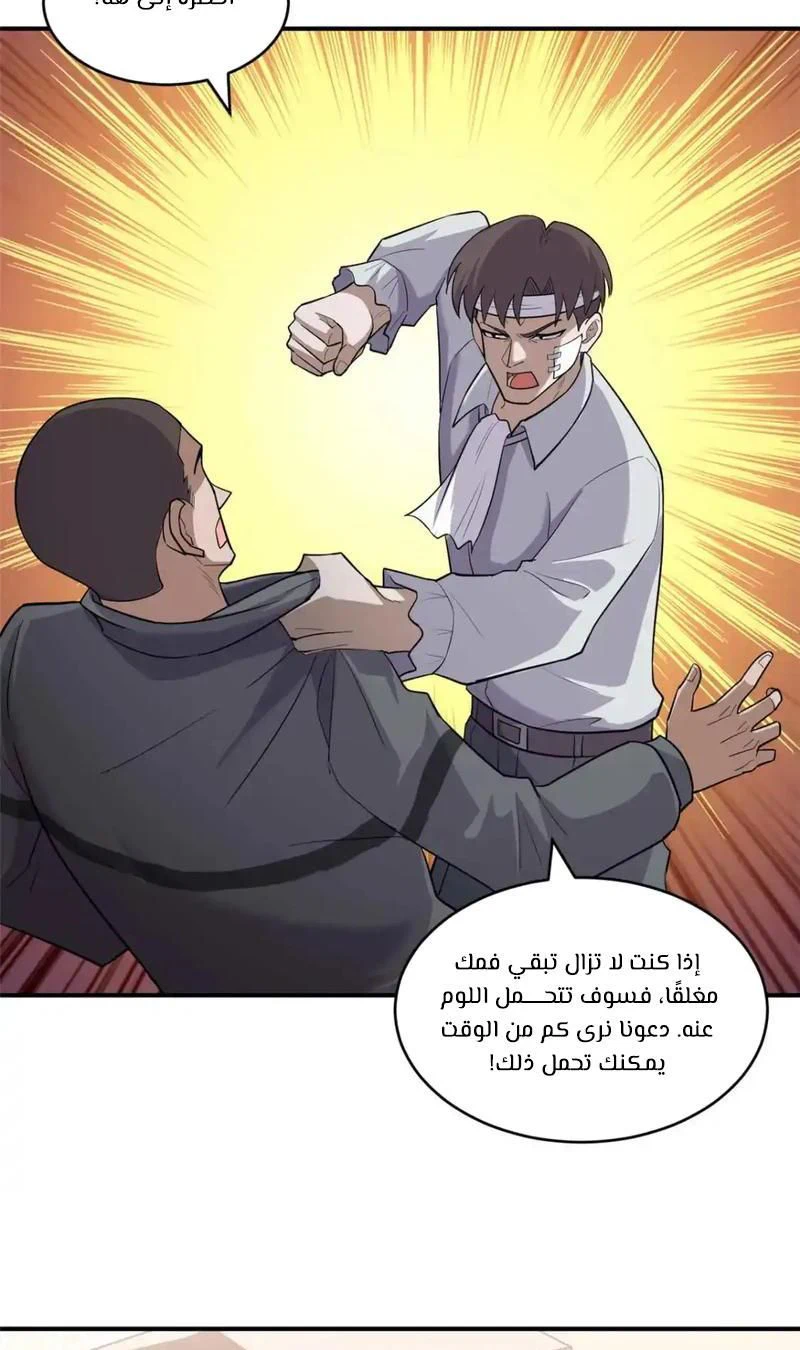 Chapter Image 6