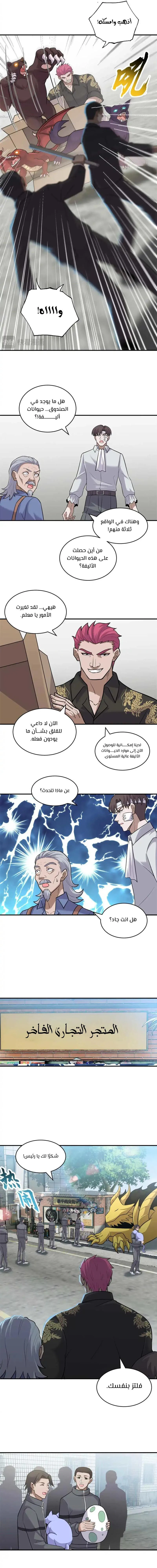 Chapter Image 9