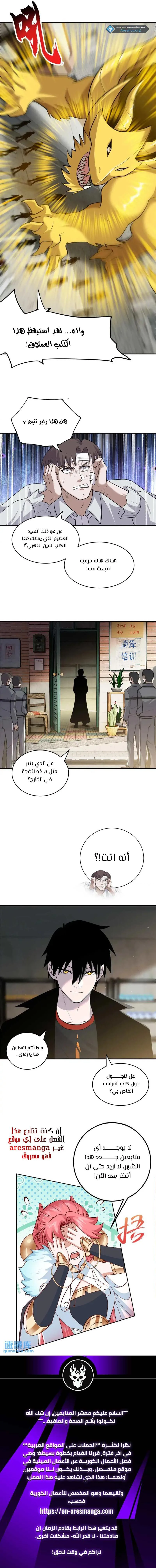 Chapter Image 13