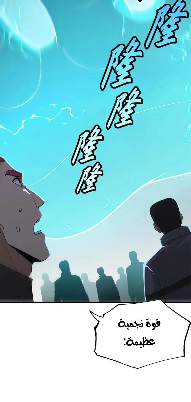 Chapter Image 10